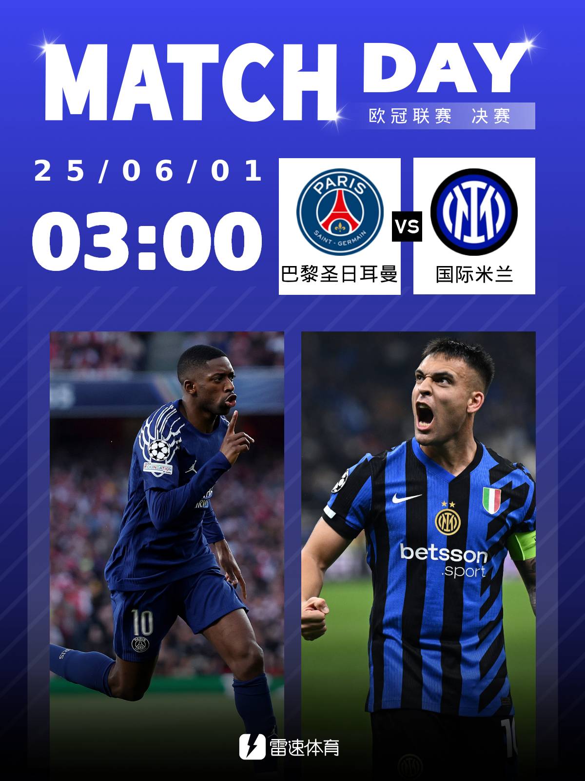 BetVictor伟德-👀欧冠决赛前瞻:巴黎盼首度登顶加冕三冠王,国米欲15年后再捧杯