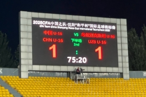 “和平杯”第二轮,4907人现场观战国少vs乌兹别克斯坦